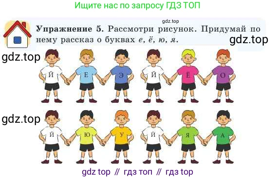 Русский язык, 2 класс Учебник, авторы: Никитина Светлана Алексеевна, Казабеева Виталия Алексеевна, Кульгильдинова Тулебике Алимжановна, Якунина Любовь Павловна, издательство Атамұра, Алматы, 2022, Часть 1, страница 15, номер 5, Условие
