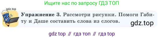 Русский язык, 2 класс Учебник, авторы: Никитина Светлана Алексеевна, Казабеева Виталия Алексеевна, Кульгильдинова Тулебике Алимжановна, Якунина Любовь Павловна, издательство Атамұра, Алматы, 2022, Часть 1, страница 20, номер 3, Условие
