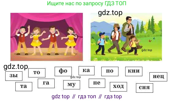 Русский язык, 2 класс Учебник, авторы: Никитина Светлана Алексеевна, Казабеева Виталия Алексеевна, Кульгильдинова Тулебике Алимжановна, Якунина Любовь Павловна, издательство Атамұра, Алматы, 2022, Часть 1, страница 20, номер 3, Условие (продолжение 2)