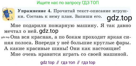 Русский язык, 2 класс Учебник, авторы: Никитина Светлана Алексеевна, Казабеева Виталия Алексеевна, Кульгильдинова Тулебике Алимжановна, Якунина Любовь Павловна, издательство Атамұра, Алматы, 2022, Часть 1, страница 23, номер 4, Условие