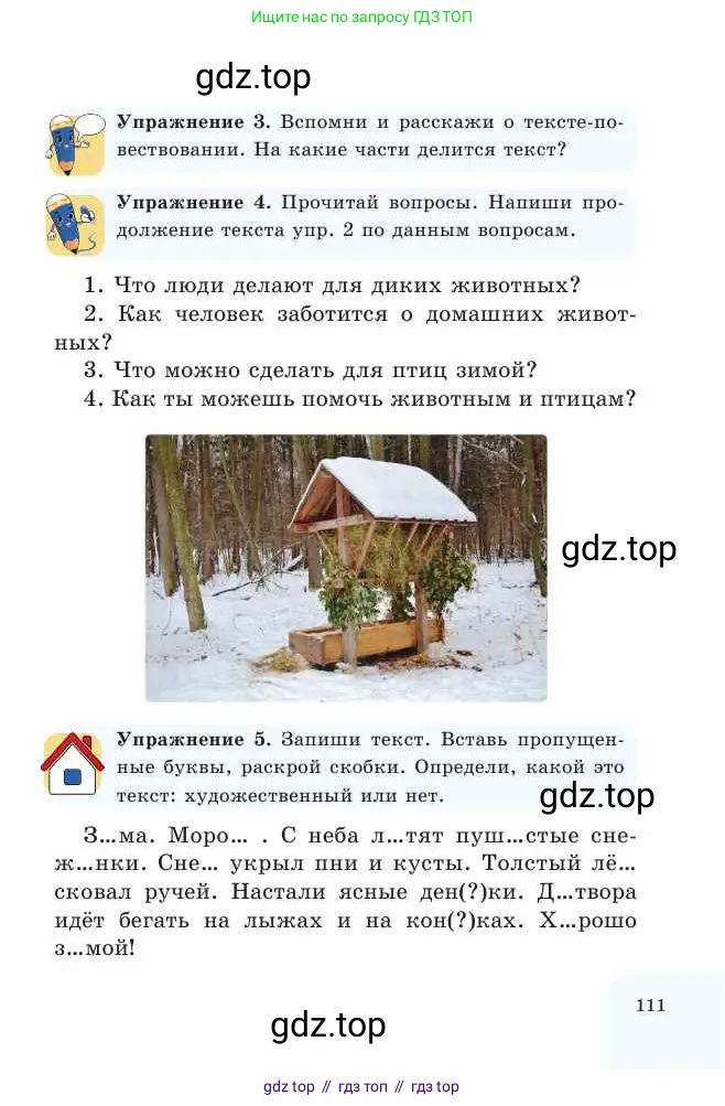 Русский язык, 2 класс Учебник, авторы: Никитина Светлана Алексеевна, Казабеева Виталия Алексеевна, Кульгильдинова Тулебике Алимжановна, Якунина Любовь Павловна, издательство Атамұра, Алматы, 2022, Часть 1, страница 111