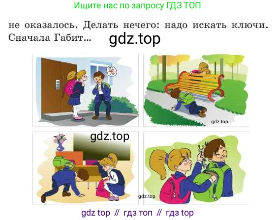 Русский язык, 2 класс Учебник, авторы: Никитина Светлана Алексеевна, Казабеева Виталия Алексеевна, Кульгильдинова Тулебике Алимжановна, Якунина Любовь Павловна, издательство Атамұра, Алматы, 2022, Часть 2, страница 74, номер 2, Условие (продолжение 2)