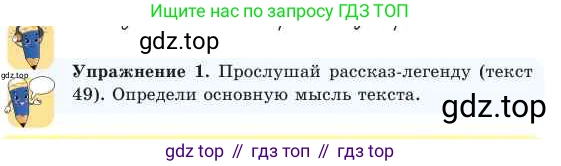 Русский язык, 2 класс Учебник, авторы: Никитина Светлана Алексеевна, Казабеева Виталия Алексеевна, Кульгильдинова Тулебике Алимжановна, Якунина Любовь Павловна, издательство Атамұра, Алматы, 2022, Часть 2, страница 78, номер 1, Условие