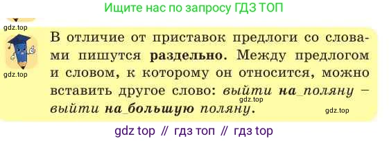 Русский язык, 2 класс Учебник, авторы: Никитина Светлана Алексеевна, Казабеева Виталия Алексеевна, Кульгильдинова Тулебике Алимжановна, Якунина Любовь Павловна, издательство Атамұра, Алматы, 2022, Часть 2, страница 78, номер 2, Условие (продолжение 2)