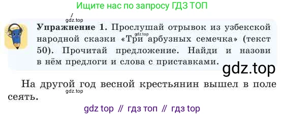 Русский язык, 2 класс Учебник, авторы: Никитина Светлана Алексеевна, Казабеева Виталия Алексеевна, Кульгильдинова Тулебике Алимжановна, Якунина Любовь Павловна, издательство Атамұра, Алматы, 2022, Часть 2, страница 80, номер 1, Условие