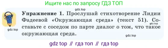 Русский язык, 2 класс Учебник, авторы: Никитина Светлана Алексеевна, Казабеева Виталия Алексеевна, Кульгильдинова Тулебике Алимжановна, Якунина Любовь Павловна, издательство Атамұра, Алматы, 2022, Часть 2, страница 84, номер 1, Условие