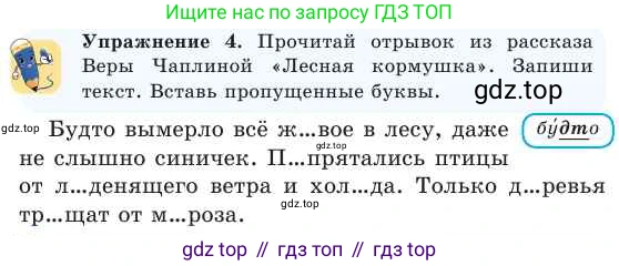 Русский язык, 2 класс Учебник, авторы: Никитина Светлана Алексеевна, Казабеева Виталия Алексеевна, Кульгильдинова Тулебике Алимжановна, Якунина Любовь Павловна, издательство Атамұра, Алматы, 2022, Часть 2, страница 87, номер 4, Условие