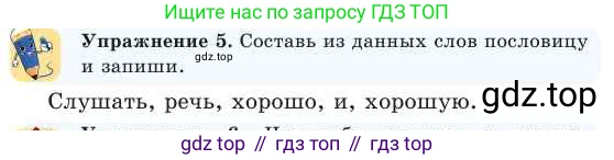 Русский язык, 2 класс Учебник, авторы: Никитина Светлана Алексеевна, Казабеева Виталия Алексеевна, Кульгильдинова Тулебике Алимжановна, Якунина Любовь Павловна, издательство Атамұра, Алматы, 2022, Часть 2, страница 87, номер 5, Условие