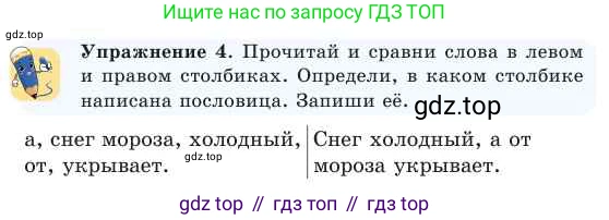 Русский язык, 2 класс Учебник, авторы: Никитина Светлана Алексеевна, Казабеева Виталия Алексеевна, Кульгильдинова Тулебике Алимжановна, Якунина Любовь Павловна, издательство Атамұра, Алматы, 2022, Часть 2, страница 89, номер 4, Условие