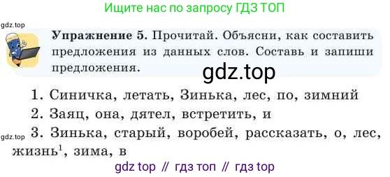 Русский язык, 2 класс Учебник, авторы: Никитина Светлана Алексеевна, Казабеева Виталия Алексеевна, Кульгильдинова Тулебике Алимжановна, Якунина Любовь Павловна, издательство Атамұра, Алматы, 2022, Часть 2, страница 89, номер 5, Условие