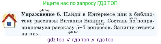 Русский язык, 2 класс Учебник, авторы: Никитина Светлана Алексеевна, Казабеева Виталия Алексеевна, Кульгильдинова Тулебике Алимжановна, Якунина Любовь Павловна, издательство Атамұра, Алматы, 2022, Часть 2, страница 89, номер 6, Условие
