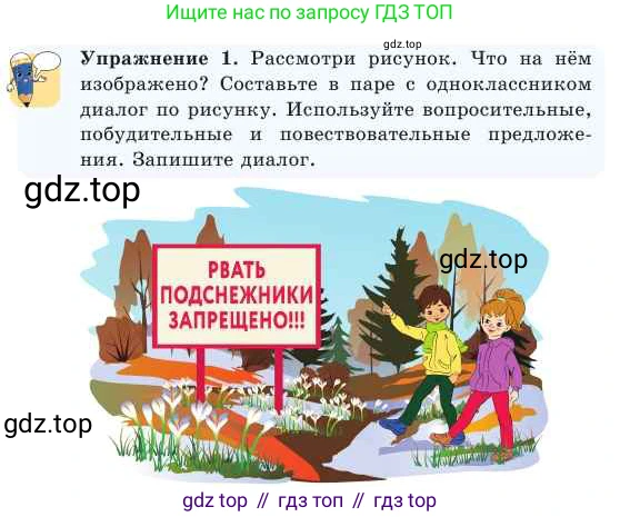 Русский язык, 2 класс Учебник, авторы: Никитина Светлана Алексеевна, Казабеева Виталия Алексеевна, Кульгильдинова Тулебике Алимжановна, Якунина Любовь Павловна, издательство Атамұра, Алматы, 2022, Часть 2, страница 90, номер 1, Условие