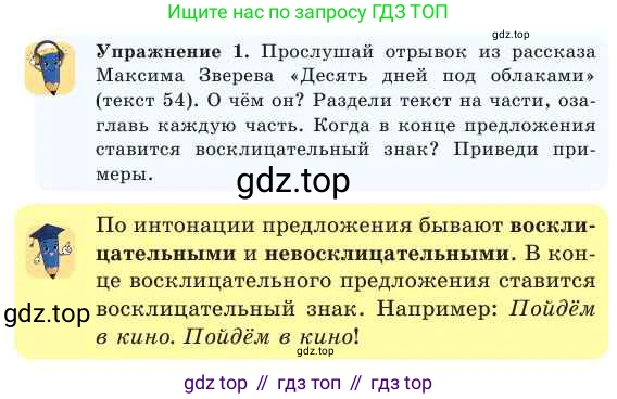 Русский язык, 2 класс Учебник, авторы: Никитина Светлана Алексеевна, Казабеева Виталия Алексеевна, Кульгильдинова Тулебике Алимжановна, Якунина Любовь Павловна, издательство Атамұра, Алматы, 2022, Часть 2, страница 92, номер 1, Условие