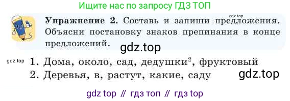 Русский язык, 2 класс Учебник, авторы: Никитина Светлана Алексеевна, Казабеева Виталия Алексеевна, Кульгильдинова Тулебике Алимжановна, Якунина Любовь Павловна, издательство Атамұра, Алматы, 2022, Часть 2, страница 92, номер 2, Условие