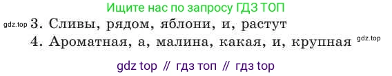 Русский язык, 2 класс Учебник, авторы: Никитина Светлана Алексеевна, Казабеева Виталия Алексеевна, Кульгильдинова Тулебике Алимжановна, Якунина Любовь Павловна, издательство Атамұра, Алматы, 2022, Часть 2, страница 92, номер 2, Условие (продолжение 2)