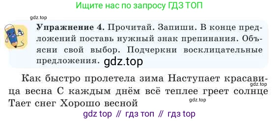 Русский язык, 2 класс Учебник, авторы: Никитина Светлана Алексеевна, Казабеева Виталия Алексеевна, Кульгильдинова Тулебике Алимжановна, Якунина Любовь Павловна, издательство Атамұра, Алматы, 2022, Часть 2, страница 93, номер 4, Условие