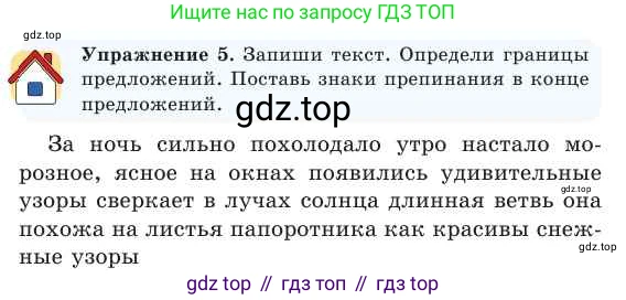 Русский язык, 2 класс Учебник, авторы: Никитина Светлана Алексеевна, Казабеева Виталия Алексеевна, Кульгильдинова Тулебике Алимжановна, Якунина Любовь Павловна, издательство Атамұра, Алматы, 2022, Часть 2, страница 93, номер 5, Условие