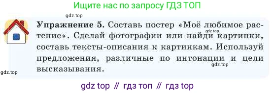Русский язык, 2 класс Учебник, авторы: Никитина Светлана Алексеевна, Казабеева Виталия Алексеевна, Кульгильдинова Тулебике Алимжановна, Якунина Любовь Павловна, издательство Атамұра, Алматы, 2022, Часть 2, страница 95, номер 5, Условие