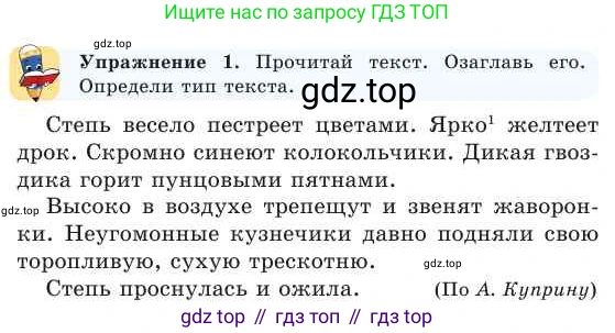 Русский язык, 2 класс Учебник, авторы: Никитина Светлана Алексеевна, Казабеева Виталия Алексеевна, Кульгильдинова Тулебике Алимжановна, Якунина Любовь Павловна, издательство Атамұра, Алматы, 2022, Часть 2, страница 102, номер 1, Условие