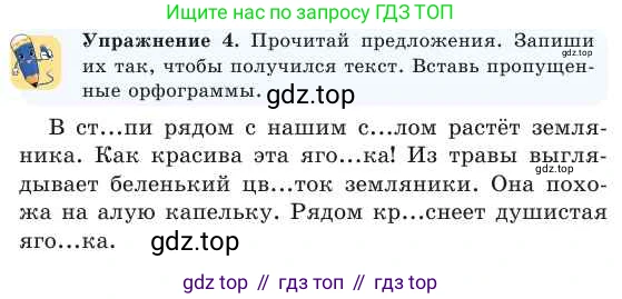 Русский язык, 2 класс Учебник, авторы: Никитина Светлана Алексеевна, Казабеева Виталия Алексеевна, Кульгильдинова Тулебике Алимжановна, Якунина Любовь Павловна, издательство Атамұра, Алматы, 2022, Часть 2, страница 103, номер 4, Условие