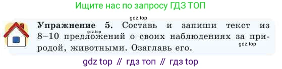 Русский язык, 2 класс Учебник, авторы: Никитина Светлана Алексеевна, Казабеева Виталия Алексеевна, Кульгильдинова Тулебике Алимжановна, Якунина Любовь Павловна, издательство Атамұра, Алматы, 2022, Часть 2, страница 103, номер 5, Условие