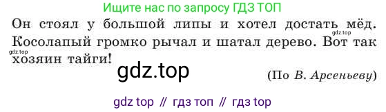 Русский язык, 2 класс Учебник, авторы: Никитина Светлана Алексеевна, Казабеева Виталия Алексеевна, Кульгильдинова Тулебике Алимжановна, Якунина Любовь Павловна, издательство Атамұра, Алматы, 2022, Часть 2, страница 107, номер 3, Условие