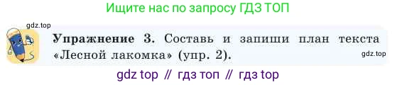 Русский язык, 2 класс Учебник, авторы: Никитина Светлана Алексеевна, Казабеева Виталия Алексеевна, Кульгильдинова Тулебике Алимжановна, Якунина Любовь Павловна, издательство Атамұра, Алматы, 2022, Часть 2, страница 107, номер 4, Условие