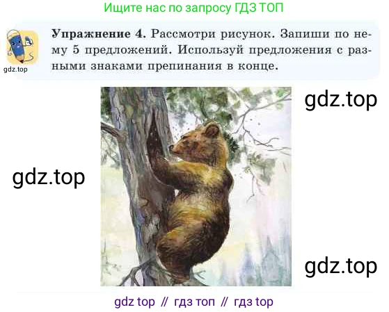 Русский язык, 2 класс Учебник, авторы: Никитина Светлана Алексеевна, Казабеева Виталия Алексеевна, Кульгильдинова Тулебике Алимжановна, Якунина Любовь Павловна, издательство Атамұра, Алматы, 2022, Часть 2, страница 107, номер 5, Условие