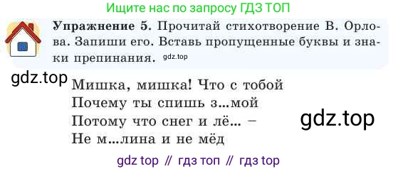 Русский язык, 2 класс Учебник, авторы: Никитина Светлана Алексеевна, Казабеева Виталия Алексеевна, Кульгильдинова Тулебике Алимжановна, Якунина Любовь Павловна, издательство Атамұра, Алматы, 2022, Часть 2, страница 107, номер 6, Условие