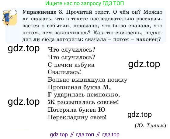 Русский язык, 2 класс Учебник, авторы: Никитина Светлана Алексеевна, Казабеева Виталия Алексеевна, Кульгильдинова Тулебике Алимжановна, Якунина Любовь Павловна, издательство Атамұра, Алматы, 2022, Часть 2, страница 109, номер 3, Условие