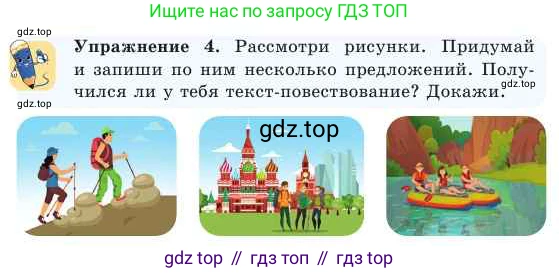 Русский язык, 2 класс Учебник, авторы: Никитина Светлана Алексеевна, Казабеева Виталия Алексеевна, Кульгильдинова Тулебике Алимжановна, Якунина Любовь Павловна, издательство Атамұра, Алматы, 2022, Часть 2, страница 109, номер 4, Условие