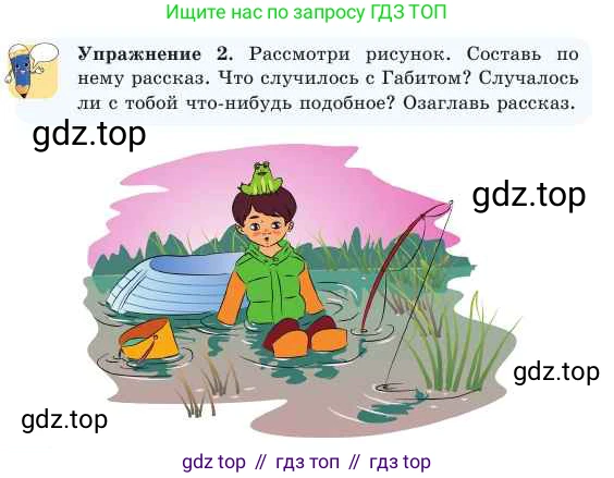 Русский язык, 2 класс Учебник, авторы: Никитина Светлана Алексеевна, Казабеева Виталия Алексеевна, Кульгильдинова Тулебике Алимжановна, Якунина Любовь Павловна, издательство Атамұра, Алматы, 2022, Часть 2, страница 110, номер 2, Условие