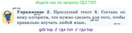 Русский язык, 2 класс Учебник, авторы: Никитина Светлана Алексеевна, Казабеева Виталия Алексеевна, Кульгильдинова Тулебике Алимжановна, Якунина Любовь Павловна, издательство Атамұра, Алматы, 2022, Часть 1, страница 30, номер 2, Условие