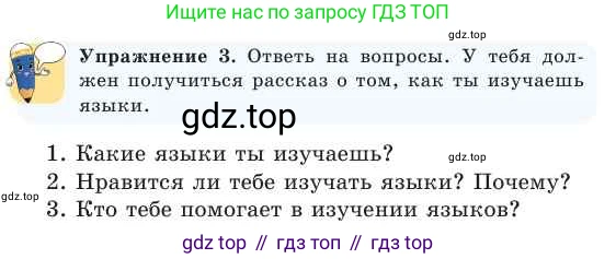 Русский язык, 2 класс Учебник, авторы: Никитина Светлана Алексеевна, Казабеева Виталия Алексеевна, Кульгильдинова Тулебике Алимжановна, Якунина Любовь Павловна, издательство Атамұра, Алматы, 2022, Часть 1, страница 30, номер 3, Условие