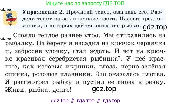 Русский язык, 2 класс Учебник, авторы: Никитина Светлана Алексеевна, Казабеева Виталия Алексеевна, Кульгильдинова Тулебике Алимжановна, Якунина Любовь Павловна, издательство Атамұра, Алматы, 2022, Часть 2, страница 113, номер 2, Условие