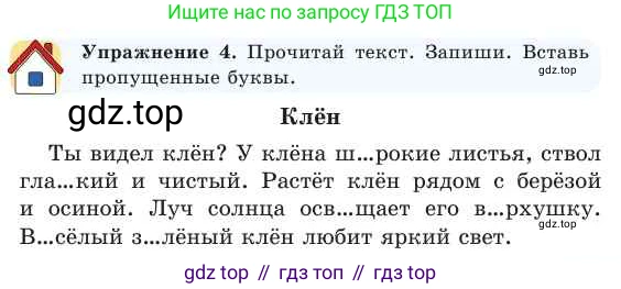 Русский язык, 2 класс Учебник, авторы: Никитина Светлана Алексеевна, Казабеева Виталия Алексеевна, Кульгильдинова Тулебике Алимжановна, Якунина Любовь Павловна, издательство Атамұра, Алматы, 2022, Часть 2, страница 113, номер 4, Условие