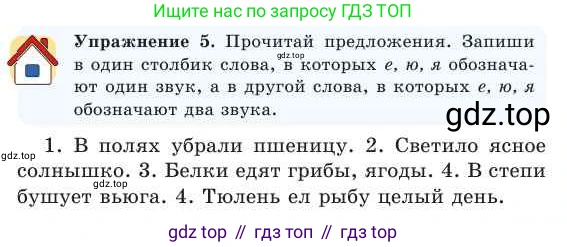 Русский язык, 2 класс Учебник, авторы: Никитина Светлана Алексеевна, Казабеева Виталия Алексеевна, Кульгильдинова Тулебике Алимжановна, Якунина Любовь Павловна, издательство Атамұра, Алматы, 2022, Часть 2, страница 123, номер 5, Условие
