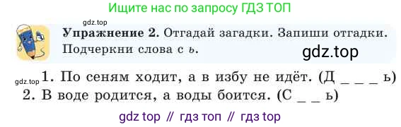 Русский язык, 2 класс Учебник, авторы: Никитина Светлана Алексеевна, Казабеева Виталия Алексеевна, Кульгильдинова Тулебике Алимжановна, Якунина Любовь Павловна, издательство Атамұра, Алматы, 2022, Часть 2, страница 124, номер 2, Условие