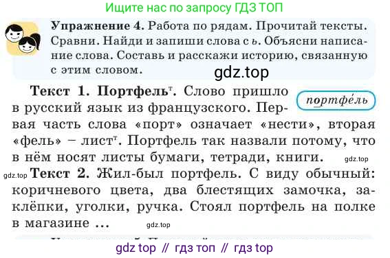Русский язык, 2 класс Учебник, авторы: Никитина Светлана Алексеевна, Казабеева Виталия Алексеевна, Кульгильдинова Тулебике Алимжановна, Якунина Любовь Павловна, издательство Атамұра, Алматы, 2022, Часть 2, страница 125, номер 4, Условие