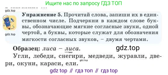 Русский язык, 2 класс Учебник, авторы: Никитина Светлана Алексеевна, Казабеева Виталия Алексеевна, Кульгильдинова Тулебике Алимжановна, Якунина Любовь Павловна, издательство Атамұра, Алматы, 2022, Часть 2, страница 125, номер 5, Условие