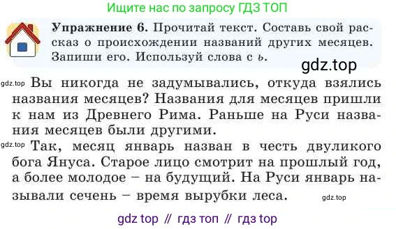 Русский язык, 2 класс Учебник, авторы: Никитина Светлана Алексеевна, Казабеева Виталия Алексеевна, Кульгильдинова Тулебике Алимжановна, Якунина Любовь Павловна, издательство Атамұра, Алматы, 2022, Часть 2, страница 125, номер 6, Условие