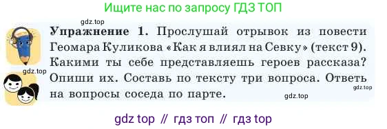 Русский язык, 2 класс Учебник, авторы: Никитина Светлана Алексеевна, Казабеева Виталия Алексеевна, Кульгильдинова Тулебике Алимжановна, Якунина Любовь Павловна, издательство Атамұра, Алматы, 2022, Часть 1, страница 32, номер 1, Условие