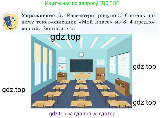 Русский язык, 2 класс Учебник, авторы: Никитина Светлана Алексеевна, Казабеева Виталия Алексеевна, Кульгильдинова Тулебике Алимжановна, Якунина Любовь Павловна, издательство Атамұра, Алматы, 2022, Часть 1, страница 33, номер 5, Условие