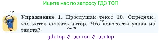 Русский язык, 2 класс Учебник, авторы: Никитина Светлана Алексеевна, Казабеева Виталия Алексеевна, Кульгильдинова Тулебике Алимжановна, Якунина Любовь Павловна, издательство Атамұра, Алматы, 2022, Часть 1, страница 34, номер 1, Условие