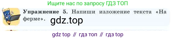 Русский язык, 2 класс Учебник, авторы: Никитина Светлана Алексеевна, Казабеева Виталия Алексеевна, Кульгильдинова Тулебике Алимжановна, Якунина Любовь Павловна, издательство Атамұра, Алматы, 2022, Часть 1, страница 37, номер 5, Условие
