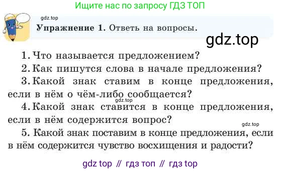 Русский язык, 2 класс Учебник, авторы: Никитина Светлана Алексеевна, Казабеева Виталия Алексеевна, Кульгильдинова Тулебике Алимжановна, Якунина Любовь Павловна, издательство Атамұра, Алматы, 2022, Часть 1, страница 40, номер 1, Условие