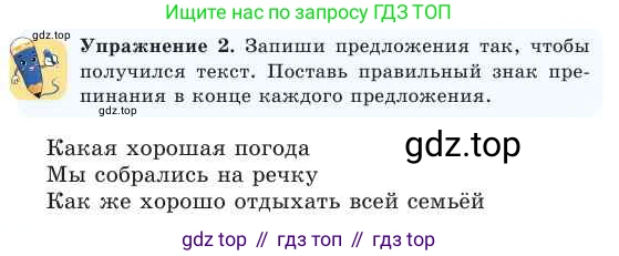 Русский язык, 2 класс Учебник, авторы: Никитина Светлана Алексеевна, Казабеева Виталия Алексеевна, Кульгильдинова Тулебике Алимжановна, Якунина Любовь Павловна, издательство Атамұра, Алматы, 2022, Часть 1, страница 40, номер 2, Условие