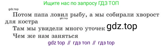 Русский язык, 2 класс Учебник, авторы: Никитина Светлана Алексеевна, Казабеева Виталия Алексеевна, Кульгильдинова Тулебике Алимжановна, Якунина Любовь Павловна, издательство Атамұра, Алматы, 2022, Часть 1, страница 40, номер 2, Условие (продолжение 2)