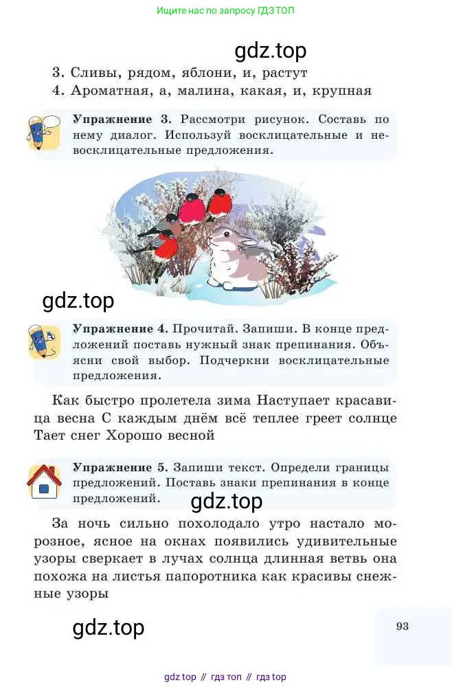 Русский язык, 2 класс Учебник, авторы: Никитина Светлана Алексеевна, Казабеева Виталия Алексеевна, Кульгильдинова Тулебике Алимжановна, Якунина Любовь Павловна, издательство Атамұра, Алматы, 2022, Часть 2, страница 93