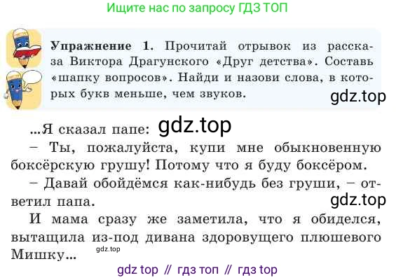 Русский язык, 2 класс Учебник, авторы: Никитина Светлана Алексеевна, Казабеева Виталия Алексеевна, Кульгильдинова Тулебике Алимжановна, Якунина Любовь Павловна, издательство Атамұра, Алматы, 2022, Часть 1, страница 46, номер 1, Условие